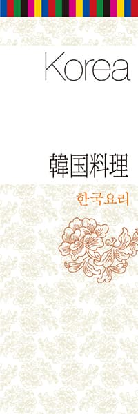韓国料理_商品画像_1