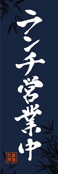 ランチ営業中_商品画像_1