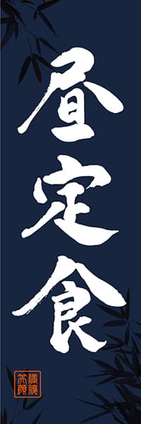 昼定食_商品画像_1