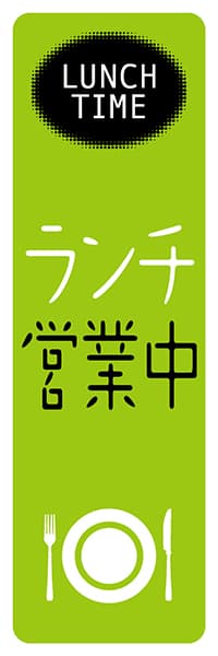 ランチ営業中_商品画像_1