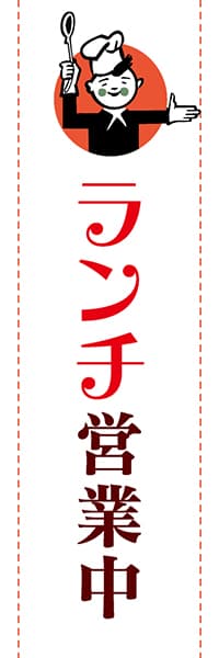ランチ営業中_商品画像_1
