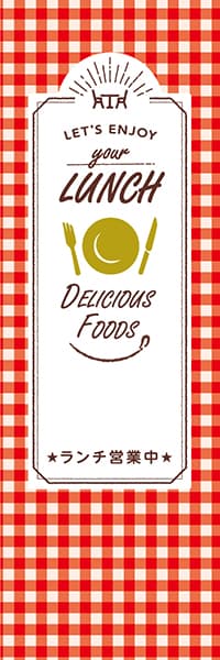 your LUNCH【チェック赤】_商品画像_1