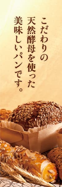 【PAC001】パン