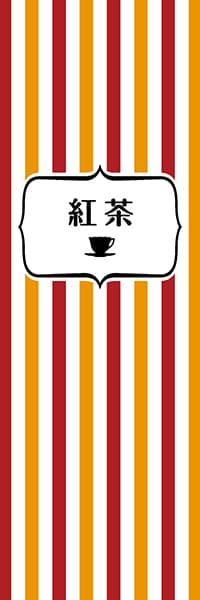 【PAC103】紅茶