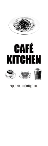 【PAC269】CAFE KITCHEN（モノクロ写真・白）