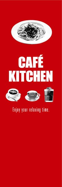 【PAC296】CAFE KITCHEN【モノクロ写真・赤】