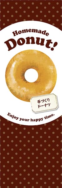 【PAD066】Homemade Donut! ドーナツ【水玉茶】