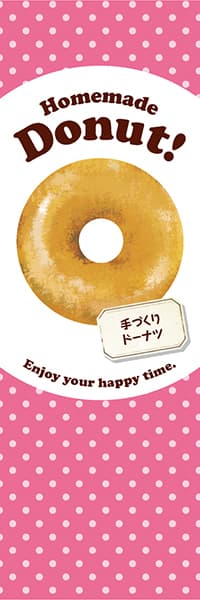 【PAD068】Homemade Donut! ドーナツ【水玉ピンク】
