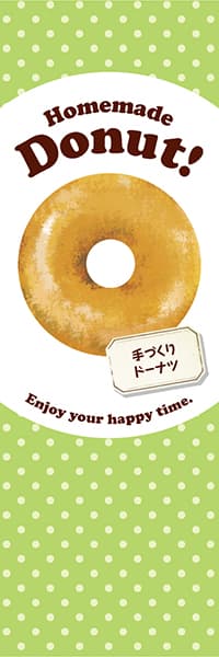 【PAD069】Homemade Donut! ドーナツ【水玉黄緑】