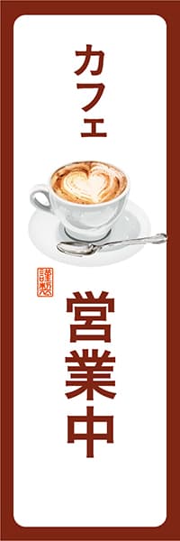 【PAD131】カフェ営業中（カフェラテ）【角丸・白茶】