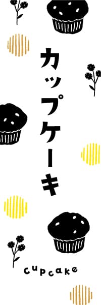 【PAD684】カップケーキ【ヨツモト】