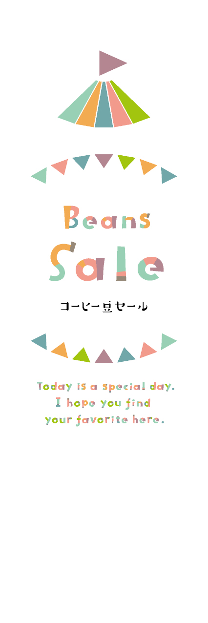 【PAD879】Beans Sale【ガーランド】
