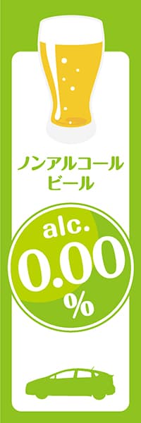 ノンアルコールビール_商品画像_1