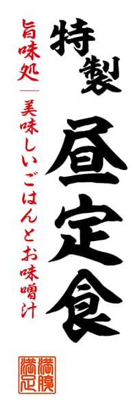 昼定食_商品画像_1