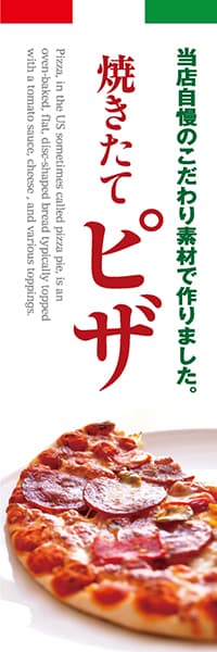 焼きたてピザ_商品画像_1