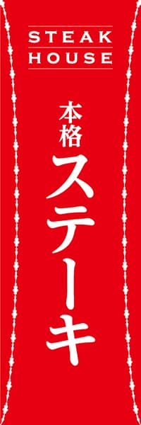 ステーキ_商品画像_1