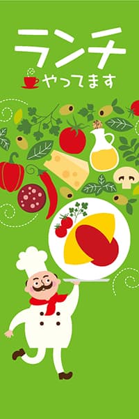 ランチやってます（オムライス・黄緑）_商品画像_1