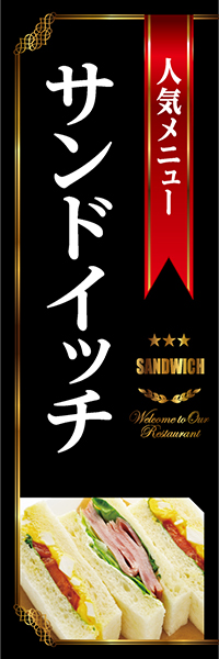人気メニューサンドイッチ（黒）_商品画像_1