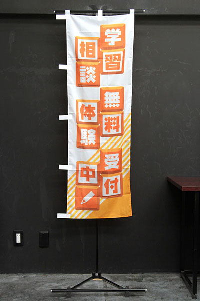 学習相談無料体験受付中【ブロック・橙】_商品画像_2
