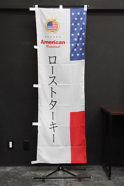 ローストターキー【国旗・アメリカ】_商品画像_2