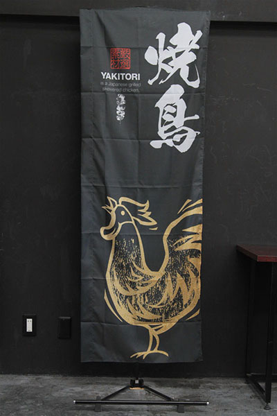 焼鳥【版画タッチイラスト・黒地】_商品画像_3
