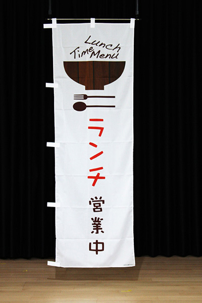 ランチ営業中_商品画像_2