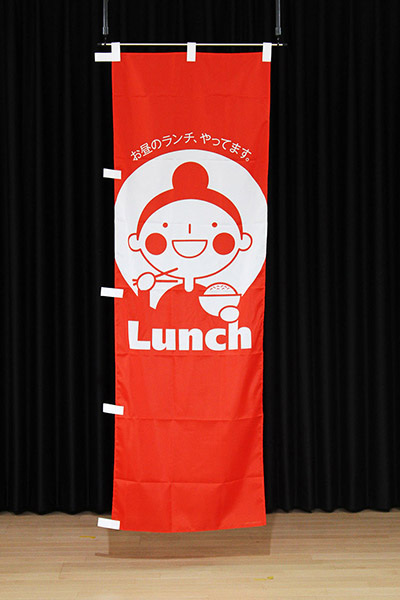 Lunch（お昼のランチ、やってます）_商品画像_2