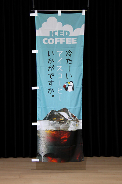 冷たーいアイスコーヒーいかがですか。_商品画像_4