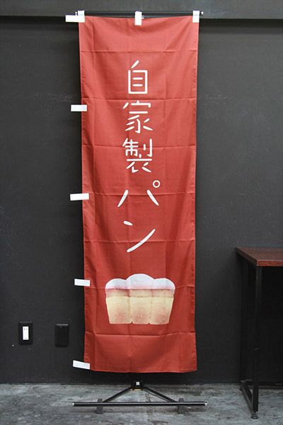 自家製パン（版画調　食パン　茶）_商品画像_2