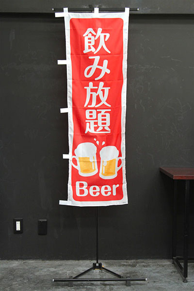飲み放題【ビールイラスト・赤】_商品画像_2
