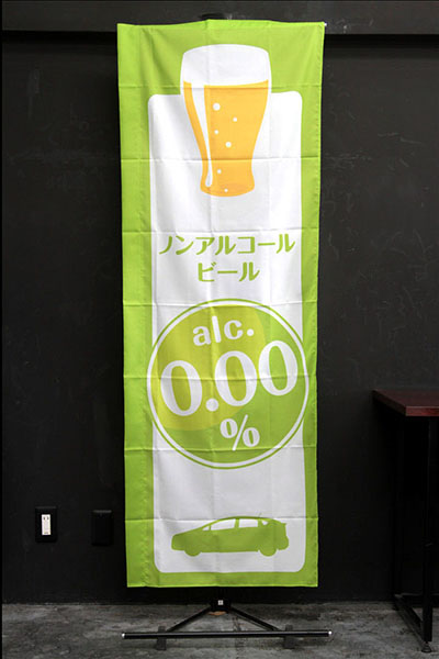 ノンアルコールビール_商品画像_2