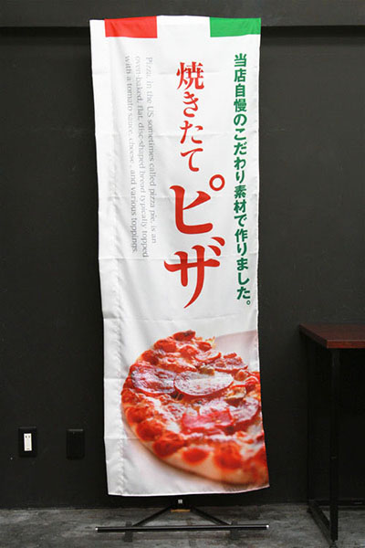 焼きたてピザ_商品画像_2