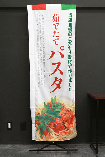 茹でたてパスタ_商品画像_3