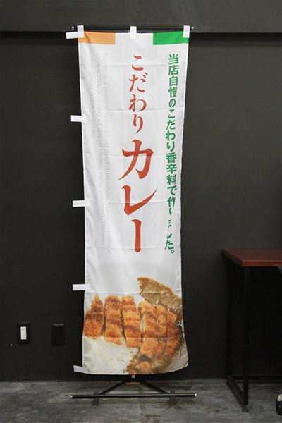 こだわりカレー_商品画像_2