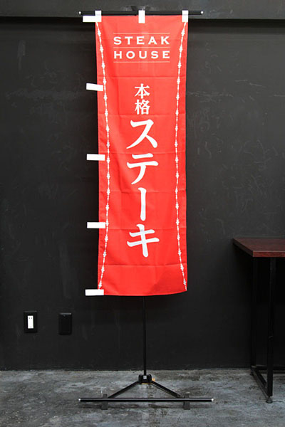 ステーキ_商品画像_2