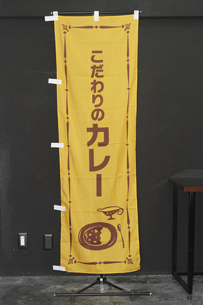 こだわりのカレー_商品画像_2