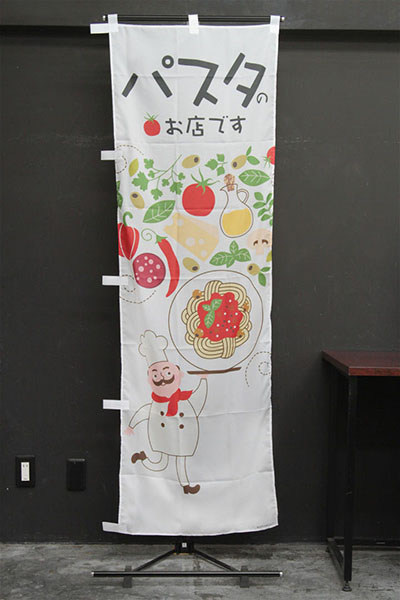 パスタのお店です_商品画像_2