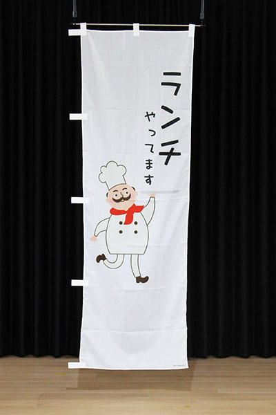 ランチやってます_商品画像_2