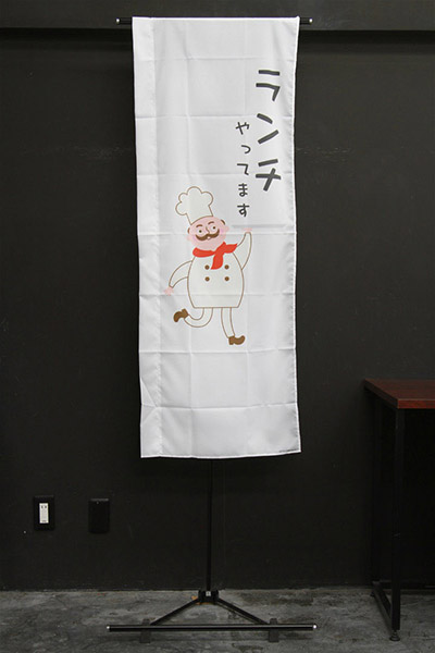ランチやってます_商品画像_4