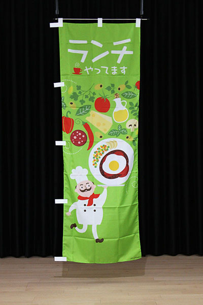 ランチやってます（ハンバーグ・黄緑）_商品画像_2