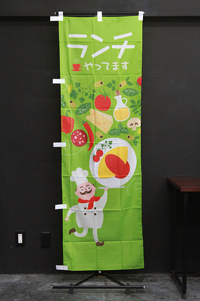 ランチやってます（オムライス・黄緑）_商品画像_2