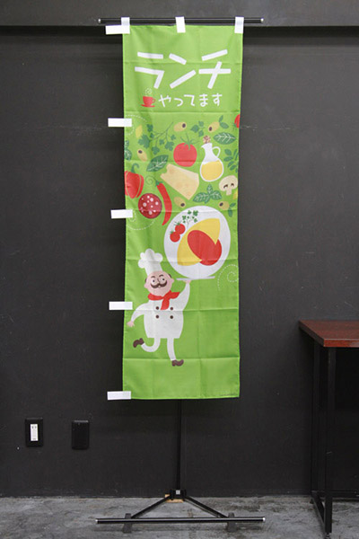 ランチやってます（オムライス・黄緑）_商品画像_4