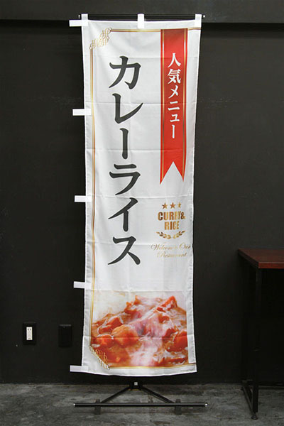 人気メニューカレーライス（白）_商品画像_2