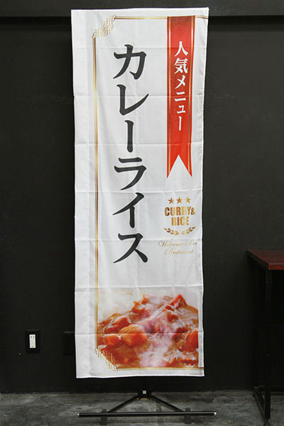人気メニューカレーライス（白）_商品画像_3