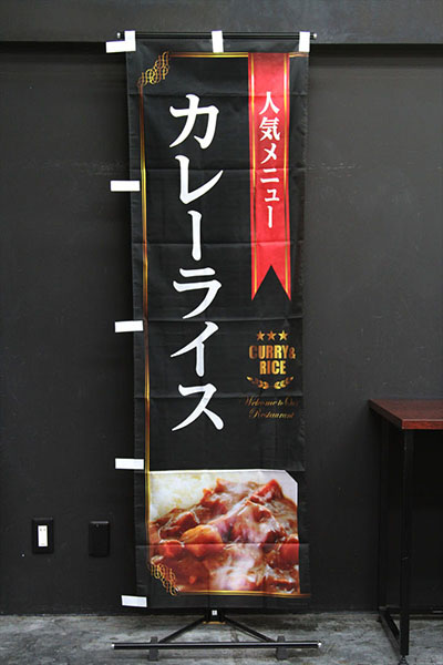人気メニューカレーライス（黒）_商品画像_2