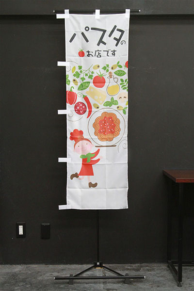 パスタのお店です（女子）_商品画像_4