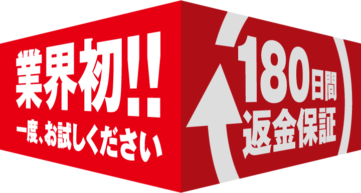 のぼり 旗 返金保証