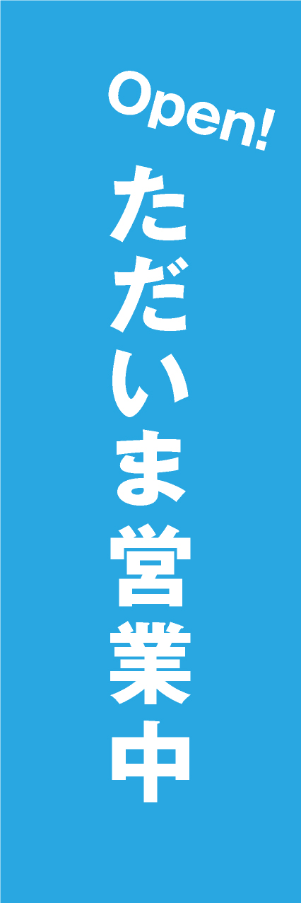 【IZA601】居酒屋【筆タイトル・写真】