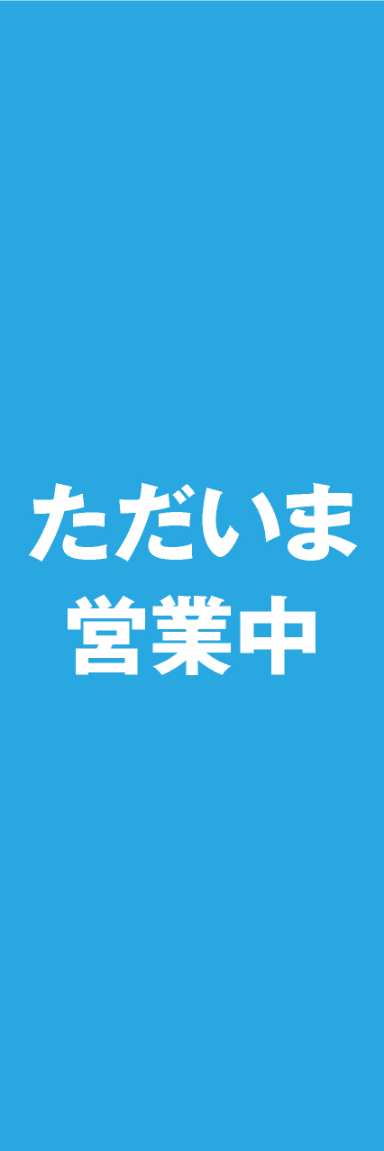 【IZA601】居酒屋【筆タイトル・写真】