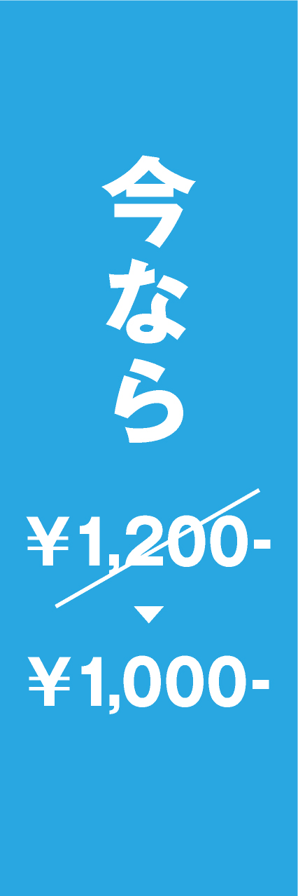 【IZA601】居酒屋【筆タイトル・写真】